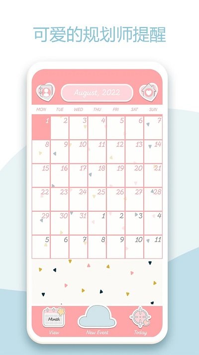 行程计划备忘录app