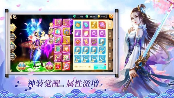 云端问仙手机版