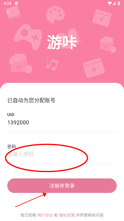 游咔app怎么注册登录 游咔app怎么注册登录