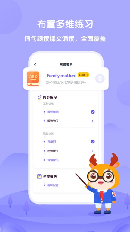 外研U学教师端 外研U学老师版下载