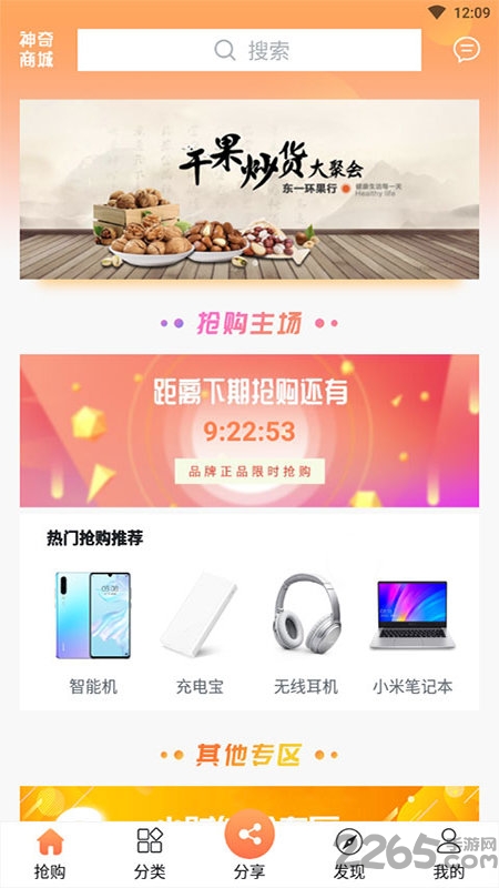天呐同城软件下载