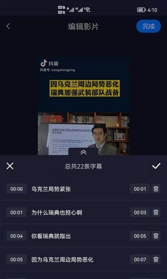 视频字幕生成软件下载
