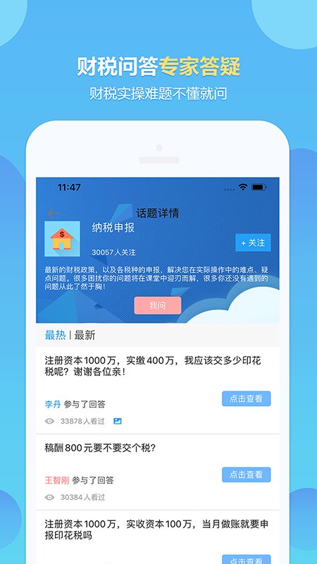 中公会计网校app(改名中公财经)