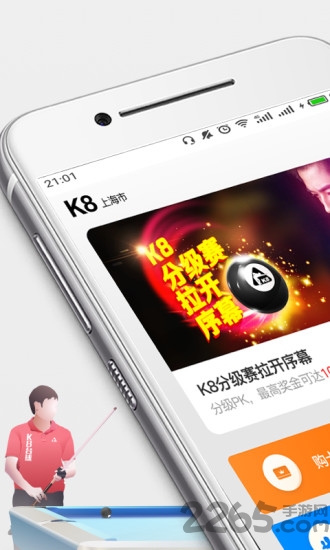 手机k8台球