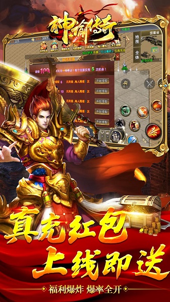 神谕传奇手游