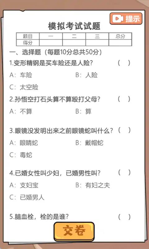 这是你的世界游戏官方版