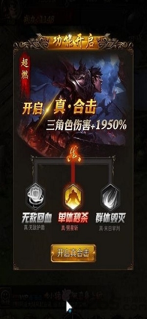 小宝来了传奇官方版