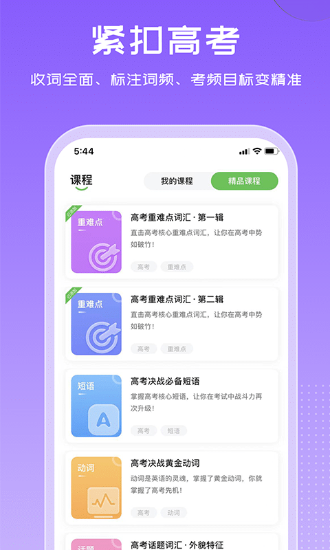 维词教学系统手机版
