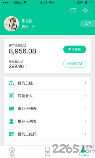 老板梦服务端