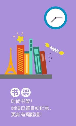 言情小说吧手机版 言情小说吧app下载