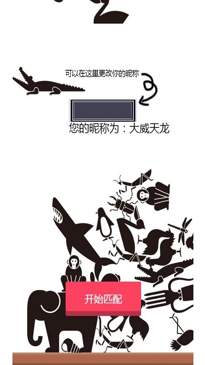 叠高高游戏下载