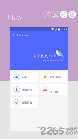 万能文件管理器软件