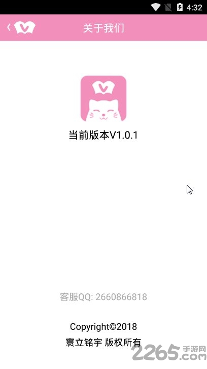 v次元软件