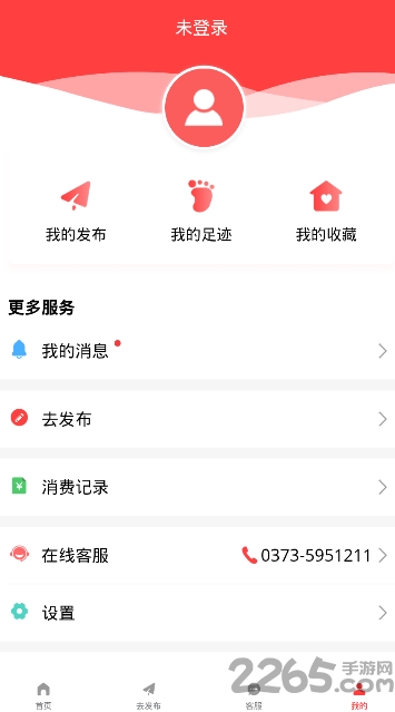 森焱工友app