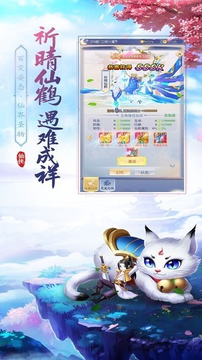论剑江湖官方版