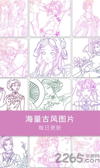 古风涂色app