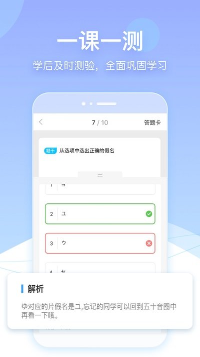 爵为网校app