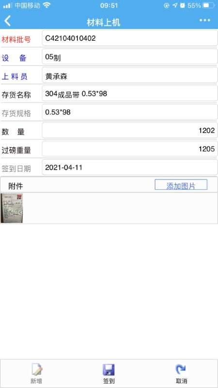 汇东管理平台app