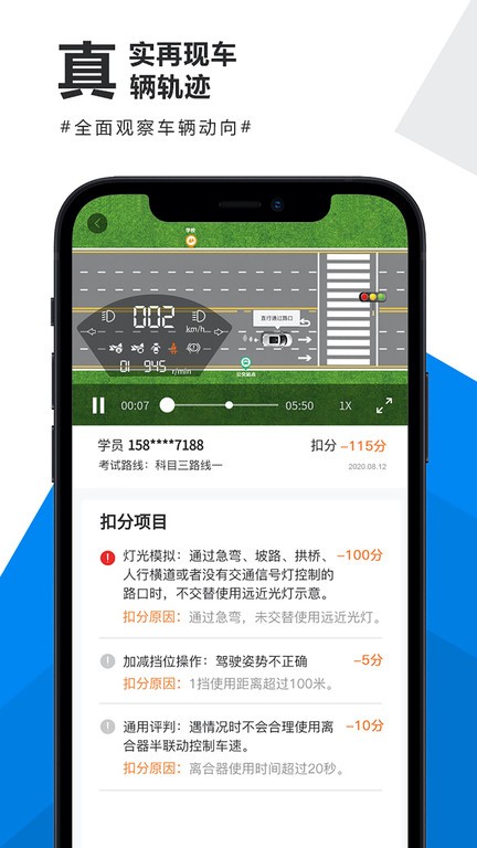 1加1学车app