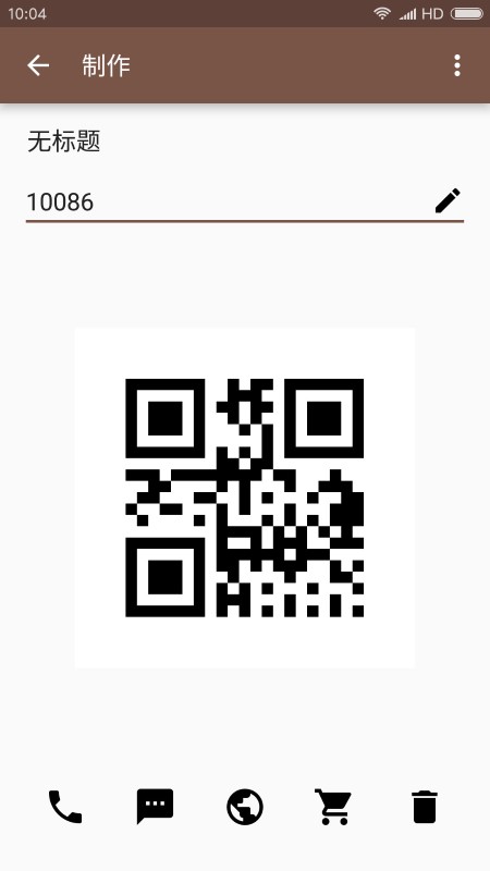 二维码快扫app