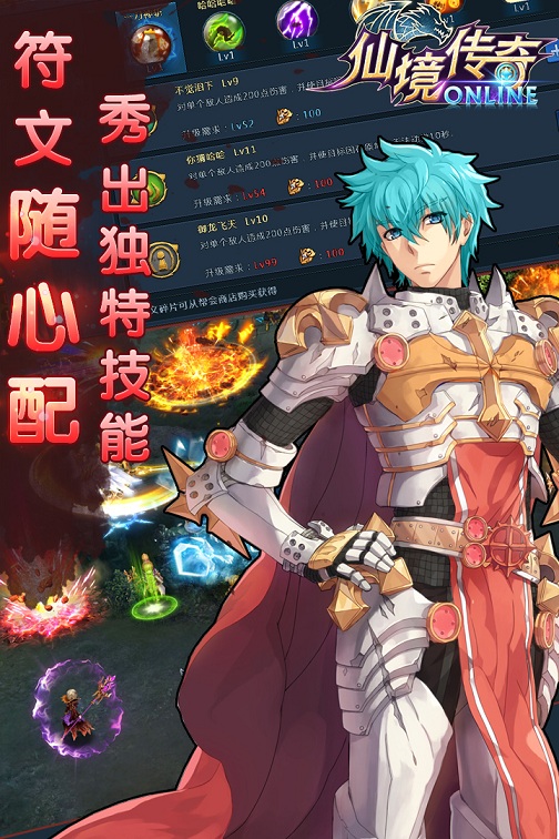 仙境传奇手机版