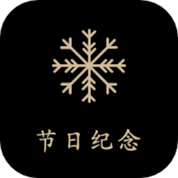 番茄计划日历app