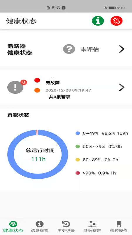 凯帆智控手机版下载