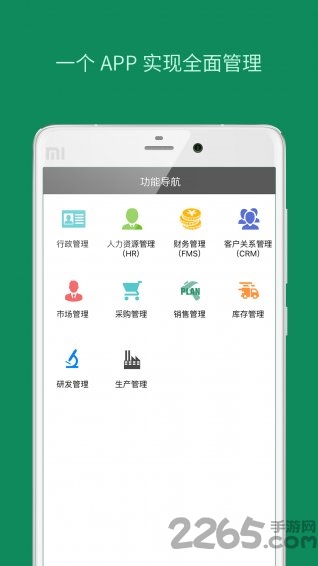 九章全协同软件下载