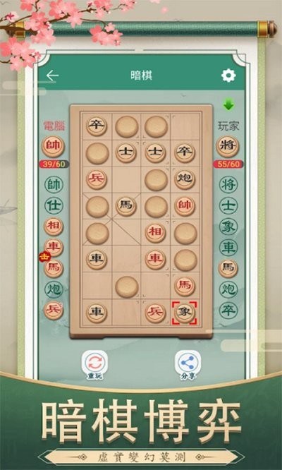 经典象棋对局游戏