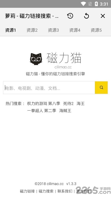 点亮工具箱软件