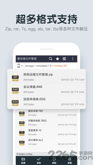 解压缩文件管理app下载