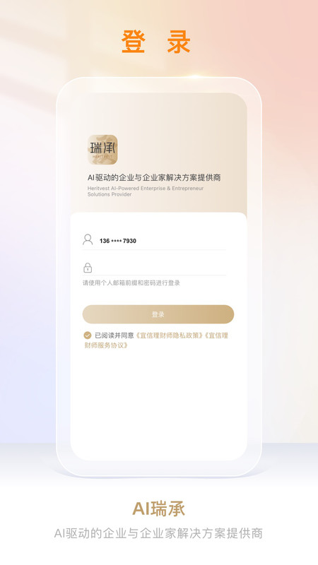 宜信理财师app下载