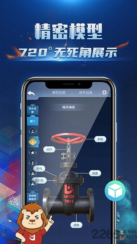 消防3D课堂app下载