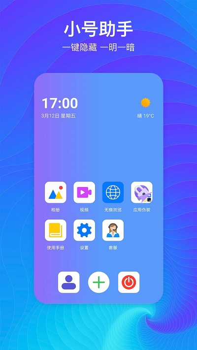私密保险箱软件下载