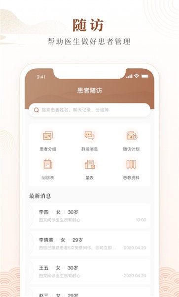天津中医一附院网上预约挂号平台 天津中医一附院app下载