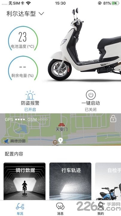 摩兽出行app下载