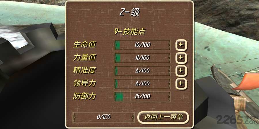 钢铁之躯2新大陆破解版无限属性汉化版 钢铁之躯2新大陆中文版无限金币无敌版下载