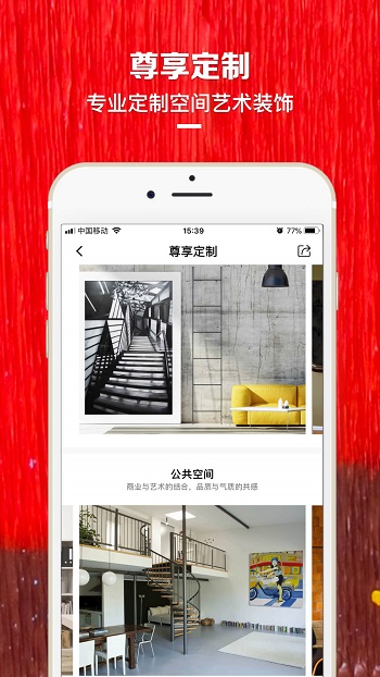 艺网app