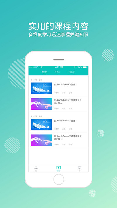 奥鹏大学官方版