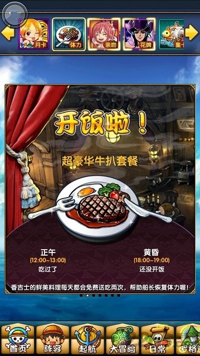 天天海贼王3d手游