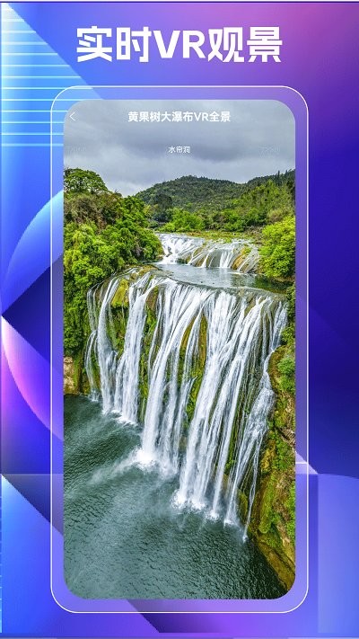 奥维高清街景地图app