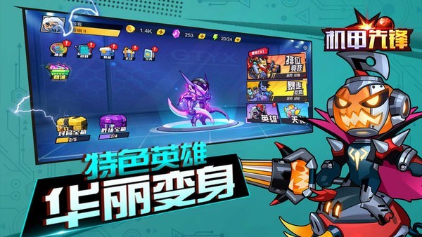 机甲先锋玩具最新版