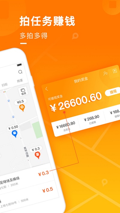 地图淘金软件