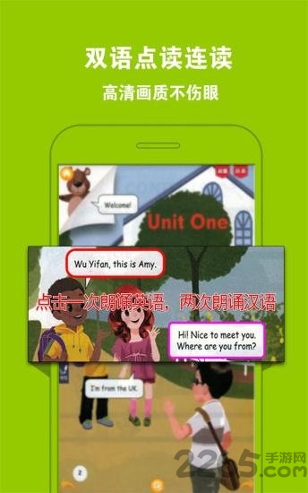 pep小学英语六年级上册app