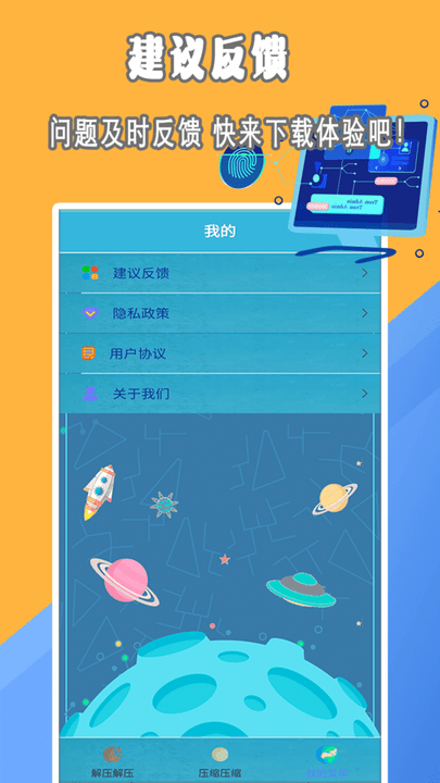 全能zip解压缩app