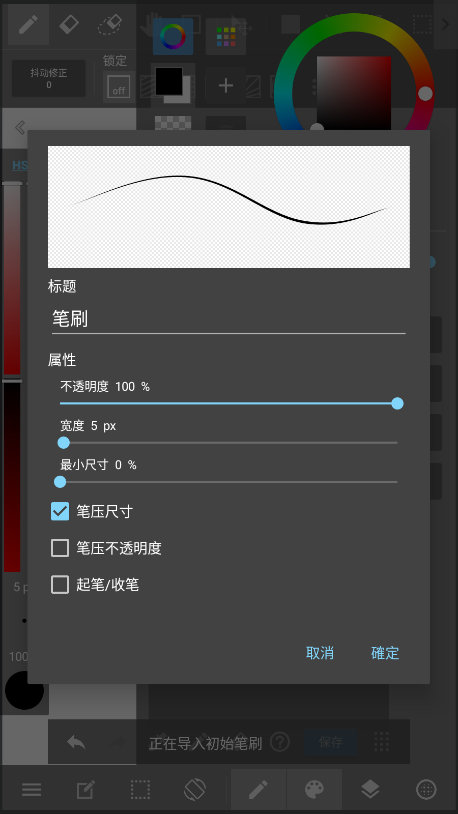MediBang Paint破解版下载