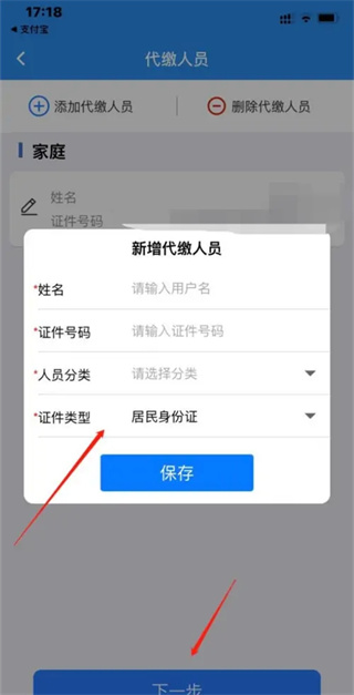 楚税通怎么代缴医保 楚税通怎么代缴医保步骤