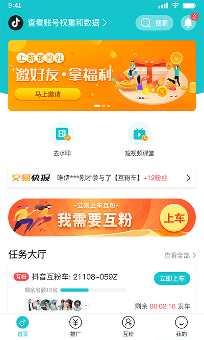 众抖app