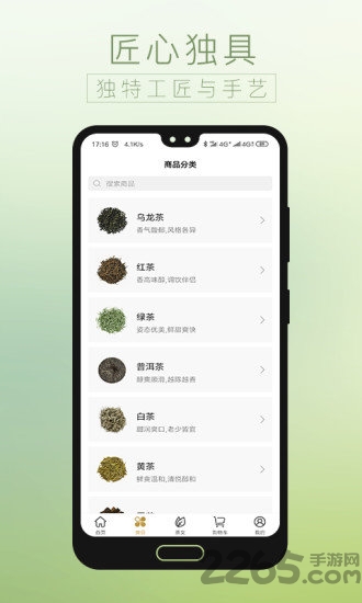 贝叶集茶叶网