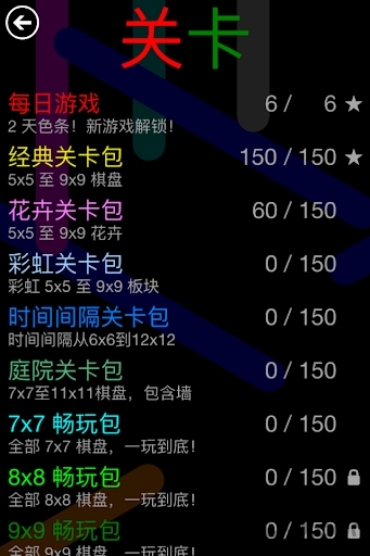 彩球连接内购破解版下载